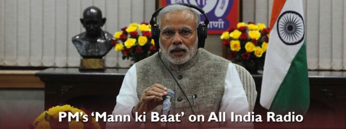प्रधानमंत्री नरेंद्र मोदी मन की बात कार्यक्रम के दौरान (फाइल फोटो)