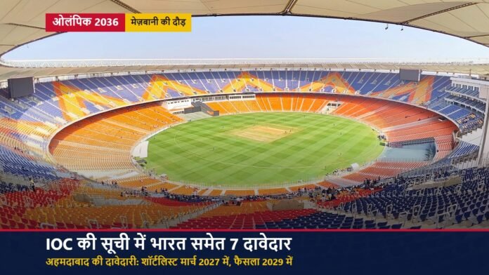 अहमदाबाद के नरेंद्र मोदी स्टेडियम का दर्शक दीर्घा से लिया गया चौड़ा दृश्य